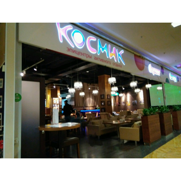 Ресторанный сервис бронирования столиков menu-rest.com - Интерьер ресторана "Космик"