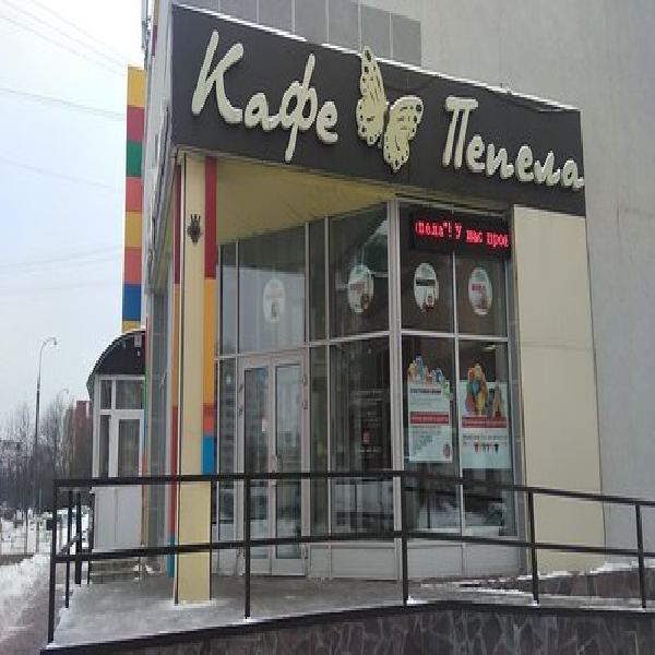 Ресторанный сервис бронирования столиков menu-rest.com - Интерьер ресторана "Пепела"