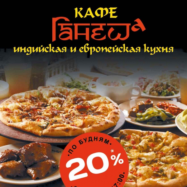 Ресторанный сервис бронирования столиков menu-rest.com - Интерьер ресторана "Ганеша"