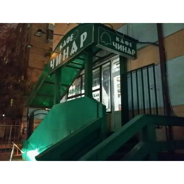 Ресторанный сервис бронирования столиков menu-rest.com - Интерьер ресторана "Чинар, ООО"