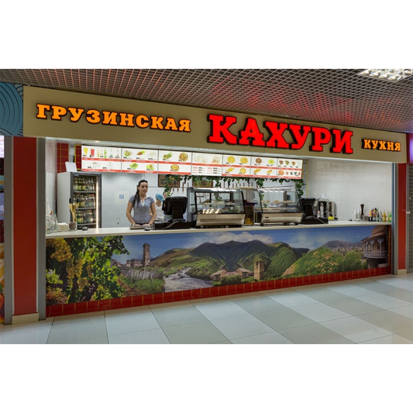 Ресторанный сервис бронирования столиков menu-rest.com - Интерьер ресторана "Кахури"