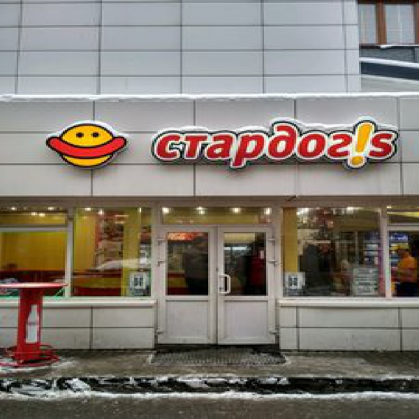 Ресторанный сервис бронирования столиков menu-rest.com - Интерьер ресторана "Стардог!s"