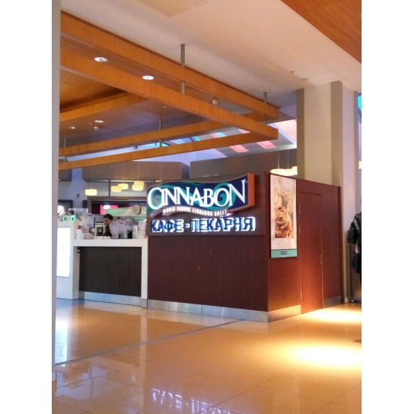 Ресторанный сервис бронирования столиков menu-rest.com - Интерьер ресторана "Синнабон"