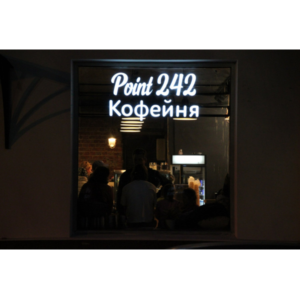 Ресторанный сервис бронирования столиков menu-rest.com - Интерьер ресторана "Point 242"