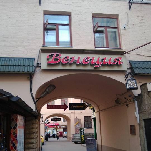 Ресторанный сервис бронирования столиков menu-rest.com - Интерьер ресторана "Венеция"