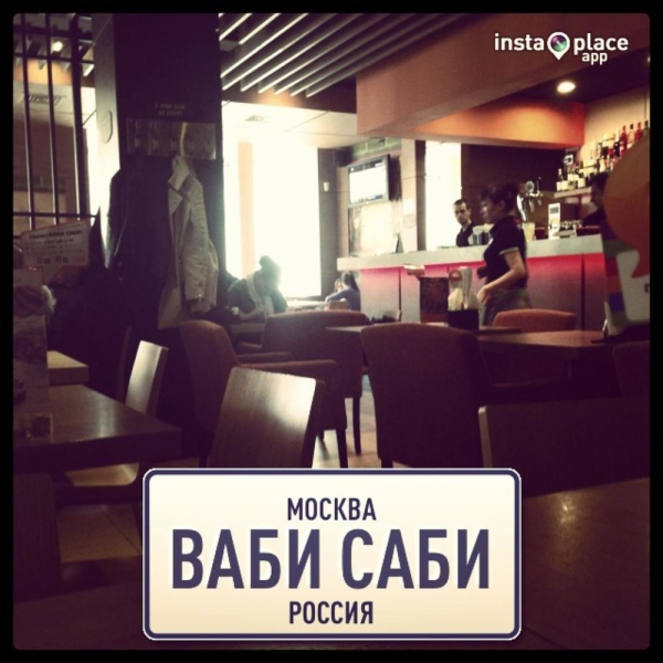 Ресторанный сервис бронирования столиков menu-rest.com - Интерьер ресторана "Ваби Саби"