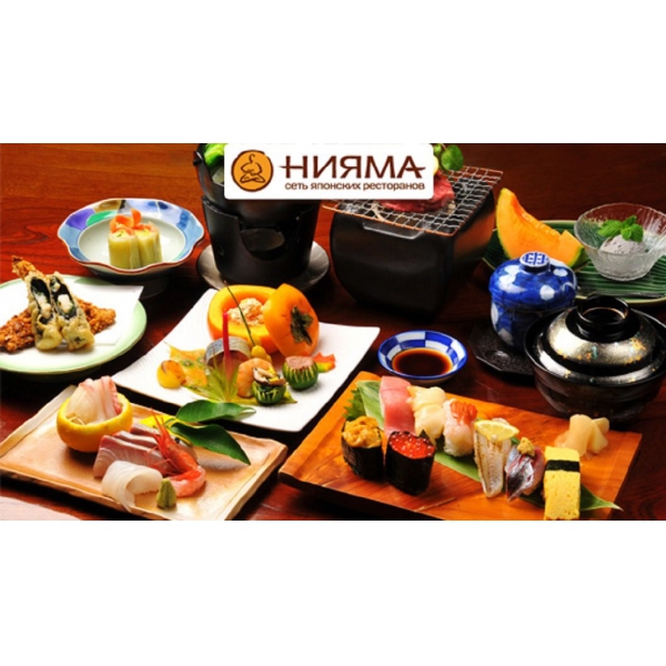 Ресторанный сервис бронирования столиков menu-rest.com - Интерьер ресторана "Нияма"