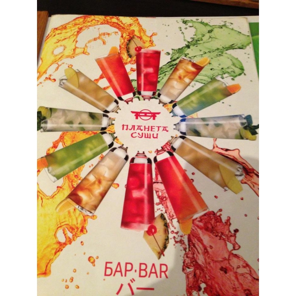 Ресторанный сервис бронирования столиков menu-rest.com - Интерьер ресторана "Планета Суши"