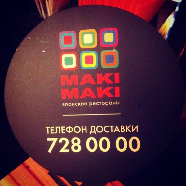 Ресторанный сервис бронирования столиков menu-rest.com - Интерьер ресторана "Maki Maki"