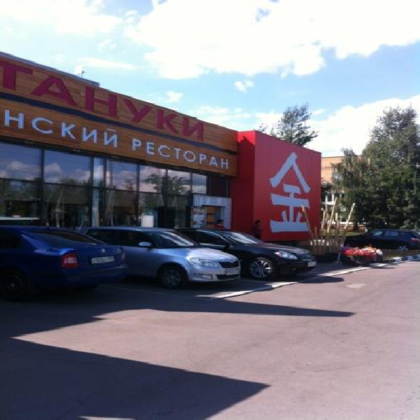 Ресторанный сервис бронирования столиков menu-rest.com - Интерьер ресторана "Тануки"