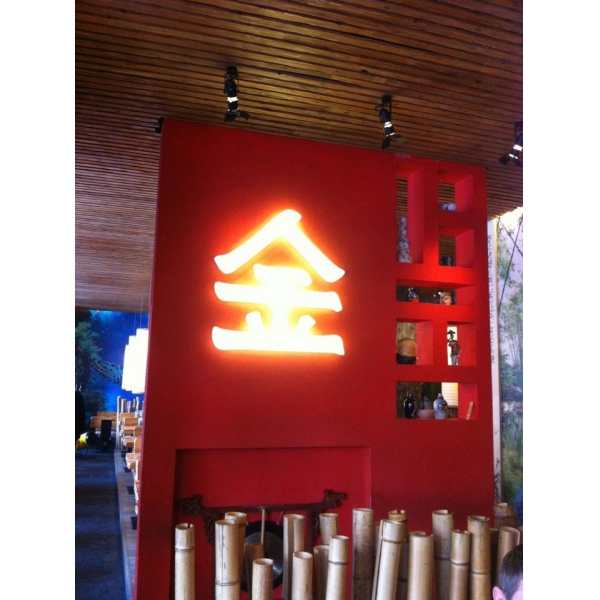 Ресторанный сервис бронирования столиков menu-rest.com - Интерьер ресторана "Тануки"