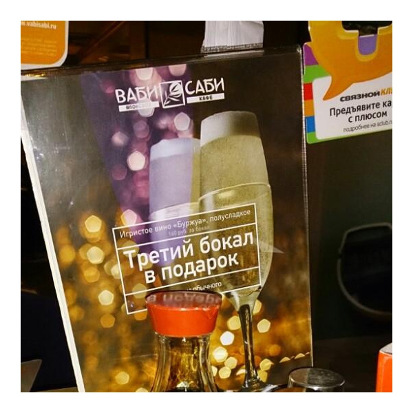 Ресторанный сервис бронирования столиков menu-rest.com - Интерьер ресторана "Ваби Саби"