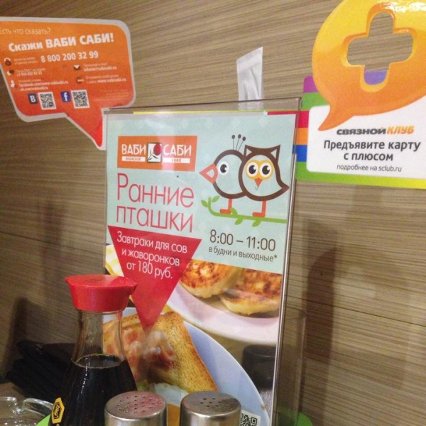 Ресторанный сервис бронирования столиков menu-rest.com - Интерьер ресторана "Ваби Саби"