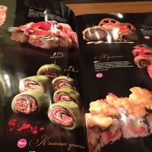 Ресторанный сервис бронирования столиков menu-rest.com - Интерьер ресторана "Якитория"