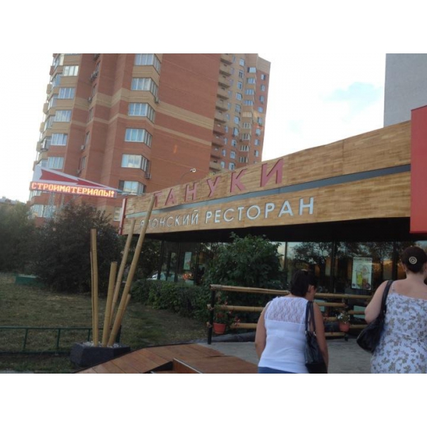 Ресторанный сервис бронирования столиков menu-rest.com - Интерьер ресторана "Тануки"