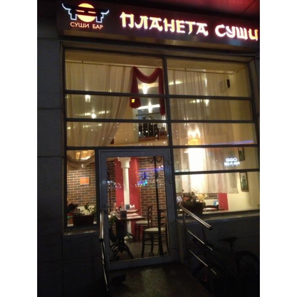 Ресторанный сервис бронирования столиков menu-rest.com - Интерьер ресторана "Планета Суши"