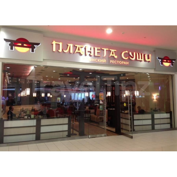Ресторанный сервис бронирования столиков menu-rest.com - Интерьер ресторана "Планета Суши"