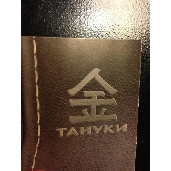 Ресторанный сервис бронирования столиков menu-rest.com - Интерьер ресторана "Тануки"