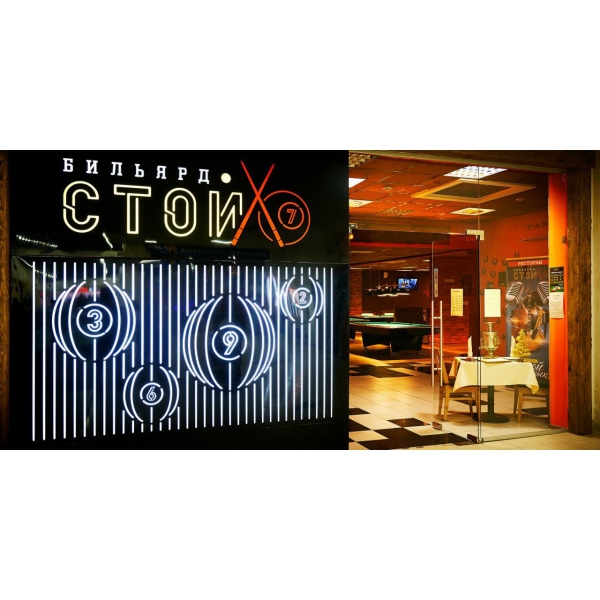 Ресторанный сервис бронирования столиков menu-rest.com - Интерьер ресторана "СТОЛЬЕ"