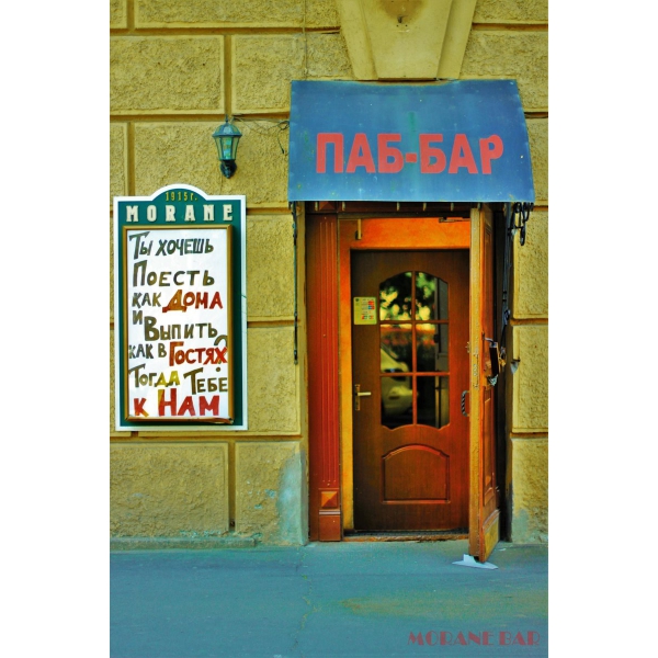 Ресторанный сервис бронирования столиков menu-rest.com - Интерьер ресторана "Morane"