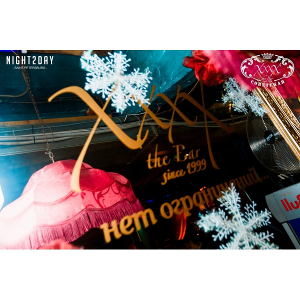 Ресторанный сервис бронирования столиков menu-rest.com - Интерьер ресторана "XxxX (НА 3-Й СОВЕТСКОЙ)"