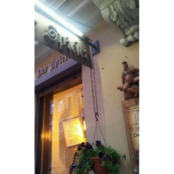 Ресторанный сервис бронирования столиков menu-rest.com - Интерьер ресторана "Der Spieler"