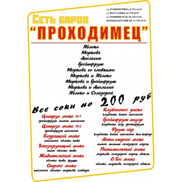 Ресторанный сервис бронирования столиков menu-rest.com - Интерьер ресторана "Проходимец"