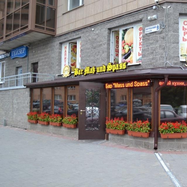 Ресторанный сервис бронирования столиков menu-rest.com - Интерьер ресторана "Mass und Spass"