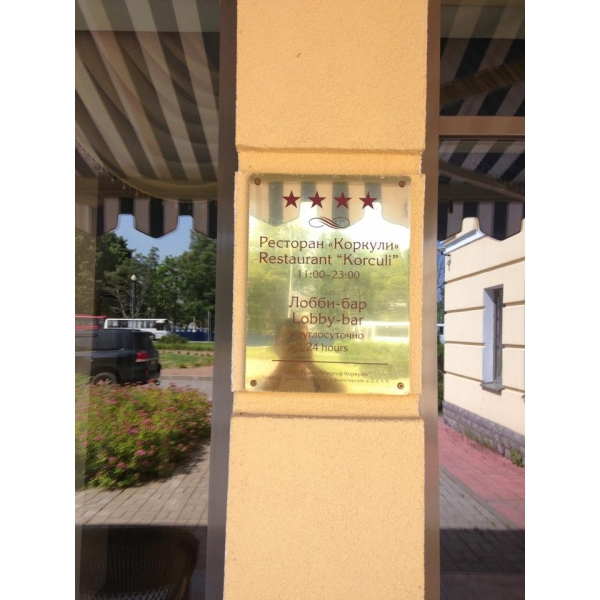 Ресторанный сервис бронирования столиков menu-rest.com - Интерьер ресторана "Коркули"