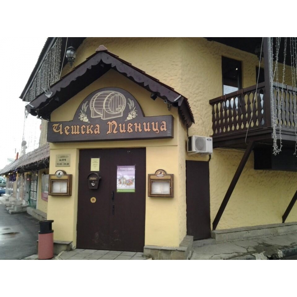 Ресторанный сервис бронирования столиков menu-rest.com - Интерьер ресторана "Чешская Пивница"