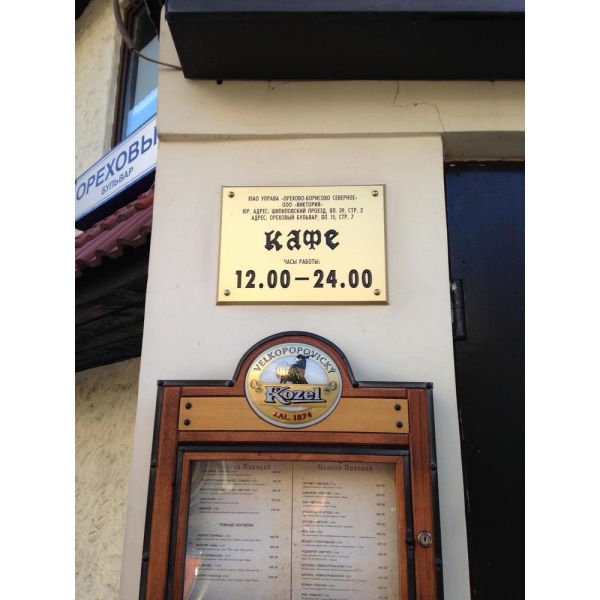 Ресторанный сервис бронирования столиков menu-rest.com - Интерьер ресторана "Чешская Пивница"