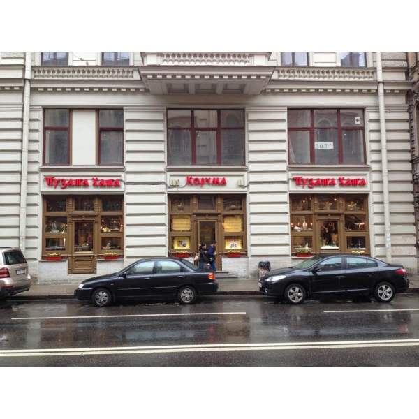 Ресторанный сервис бронирования столиков menu-rest.com - Интерьер ресторана "Пузата Хата"