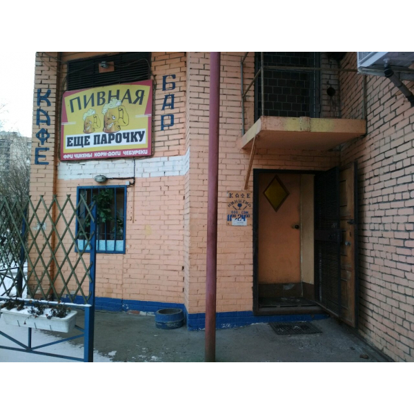 Ресторанный сервис бронирования столиков menu-rest.com - Интерьер ресторана "Минутка"