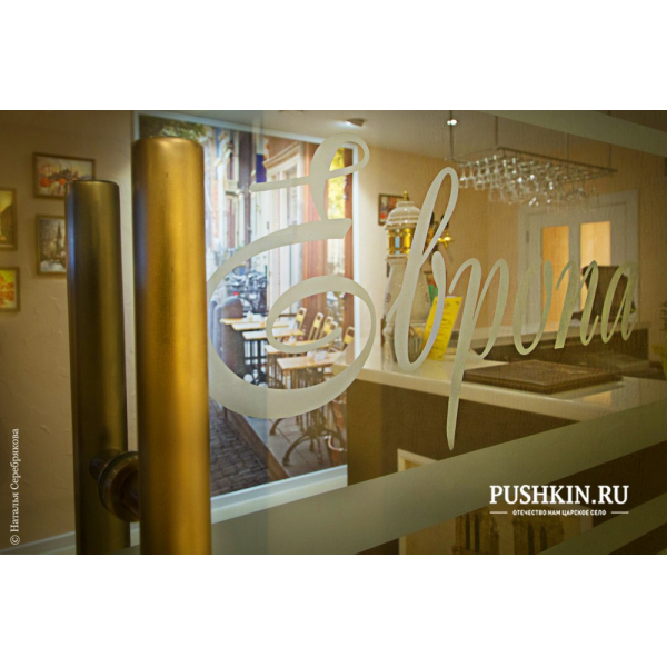 Ресторанный сервис бронирования столиков menu-rest.com - Интерьер ресторана "Европа"