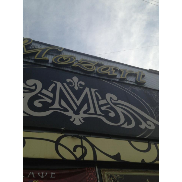 Ресторанный сервис бронирования столиков menu-rest.com - Интерьер ресторана "Моцарт"