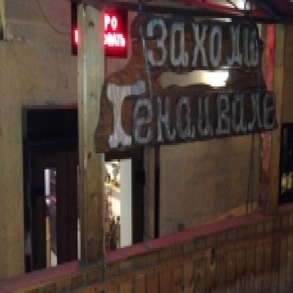 Ресторанный сервис бронирования столиков menu-rest.com - Интерьер ресторана "Заходи Генацвале"