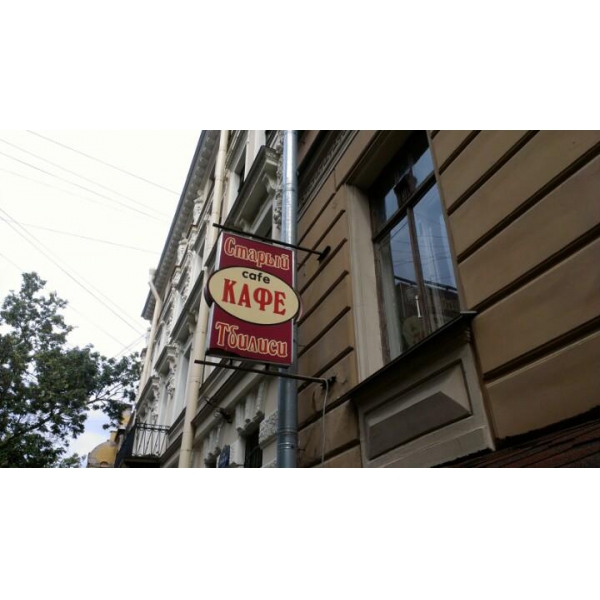 Ресторанный сервис бронирования столиков menu-rest.com - Интерьер ресторана "Старый Тбилиси"