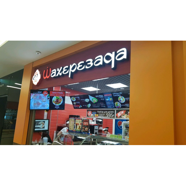 Ресторанный сервис бронирования столиков menu-rest.com - Интерьер ресторана "Шахерезада"