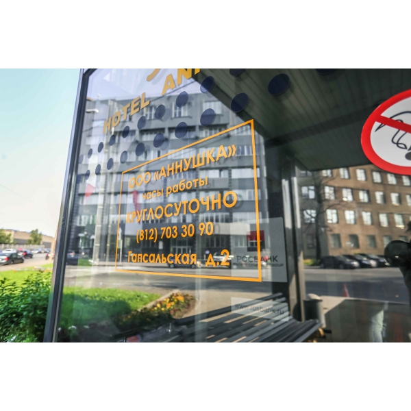 Ресторанный сервис бронирования столиков menu-rest.com - Интерьер ресторана "Аннушка"