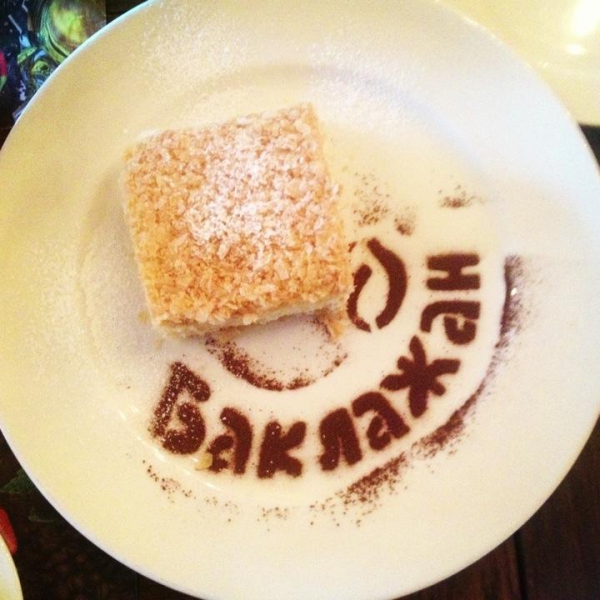 Ресторанный сервис бронирования столиков menu-rest.com - Интерьер ресторана "Баклажан"