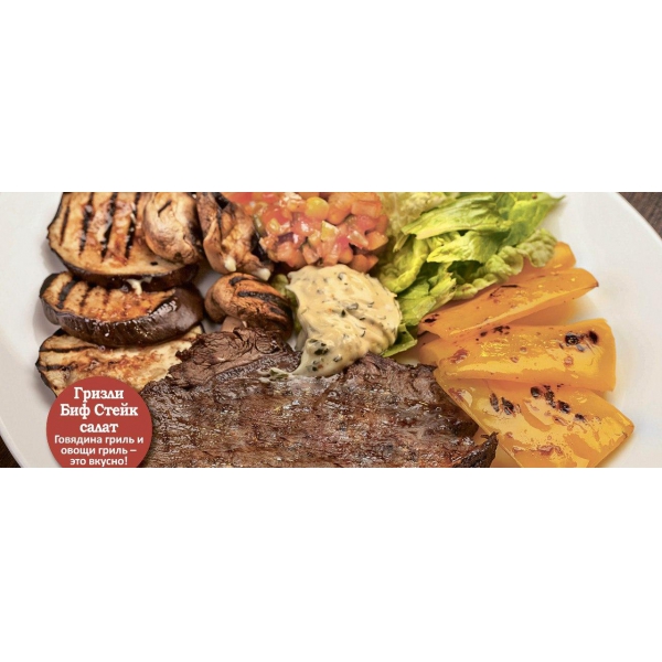 Ресторанный сервис бронирования столиков menu-rest.com - Интерьер ресторана "Grizzly Bar"