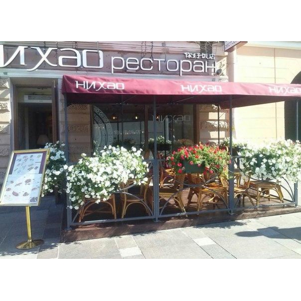 Ресторанный сервис бронирования столиков menu-rest.com - Интерьер ресторана "Нихао"