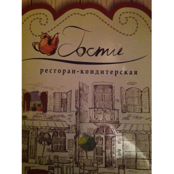 Ресторанный сервис бронирования столиков menu-rest.com - Интерьер ресторана "Гости"