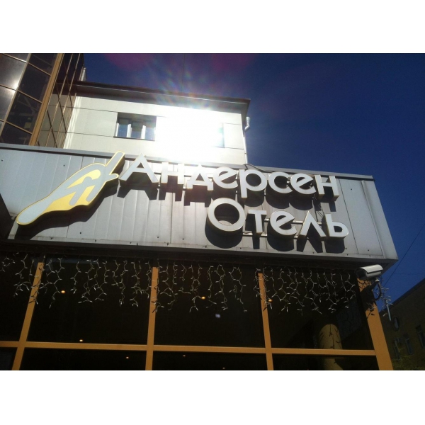 Ресторанный сервис бронирования столиков menu-rest.com - Интерьер ресторана "Andersen"