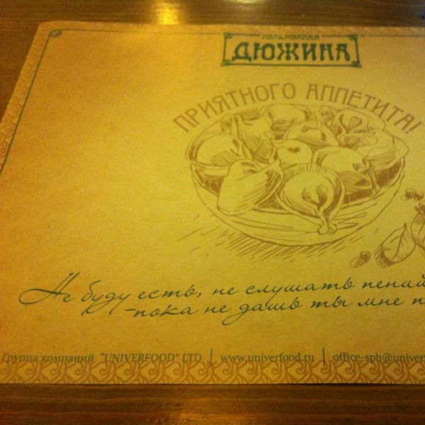 Ресторанный сервис бронирования столиков menu-rest.com - Интерьер ресторана "Дюжина"