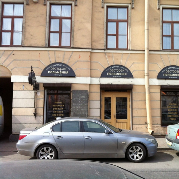 Ресторанный сервис бронирования столиков menu-rest.com - Интерьер ресторана "Пельмения"