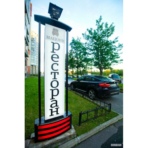 Ресторанный сервис бронирования столиков menu-rest.com - Интерьер ресторана "Мацони"