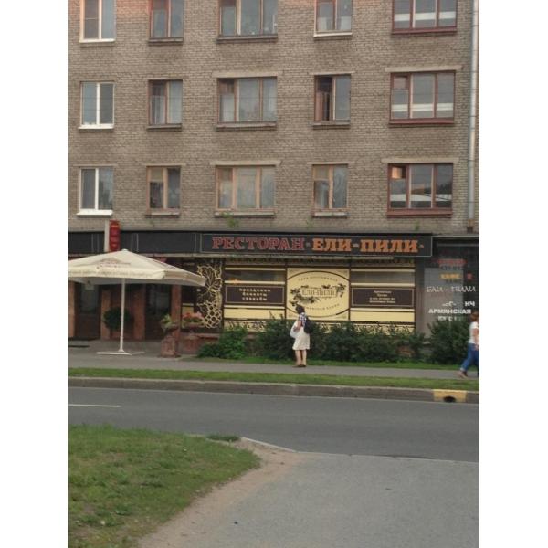 Ресторанный сервис бронирования столиков menu-rest.com - Интерьер ресторана "Ели-Пили"