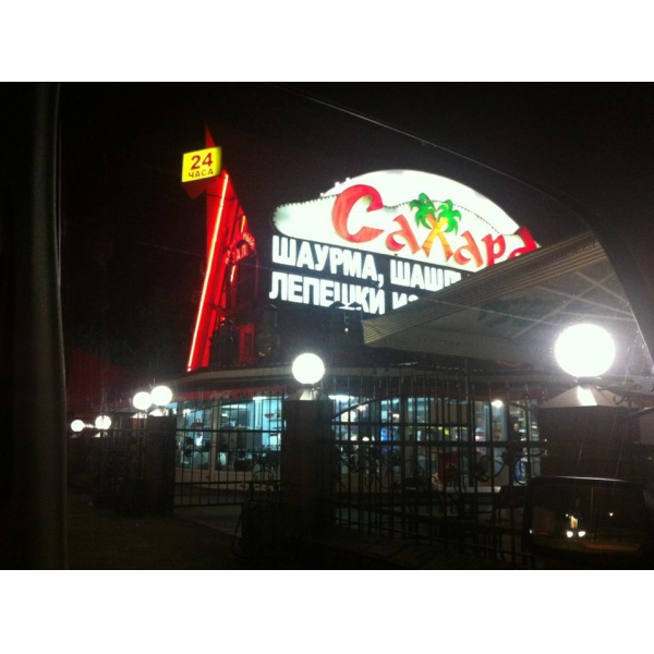 Ресторанный сервис бронирования столиков menu-rest.com - Интерьер ресторана "Сахара"