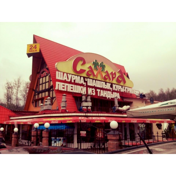 Ресторанный сервис бронирования столиков menu-rest.com - Интерьер ресторана "Сахара"